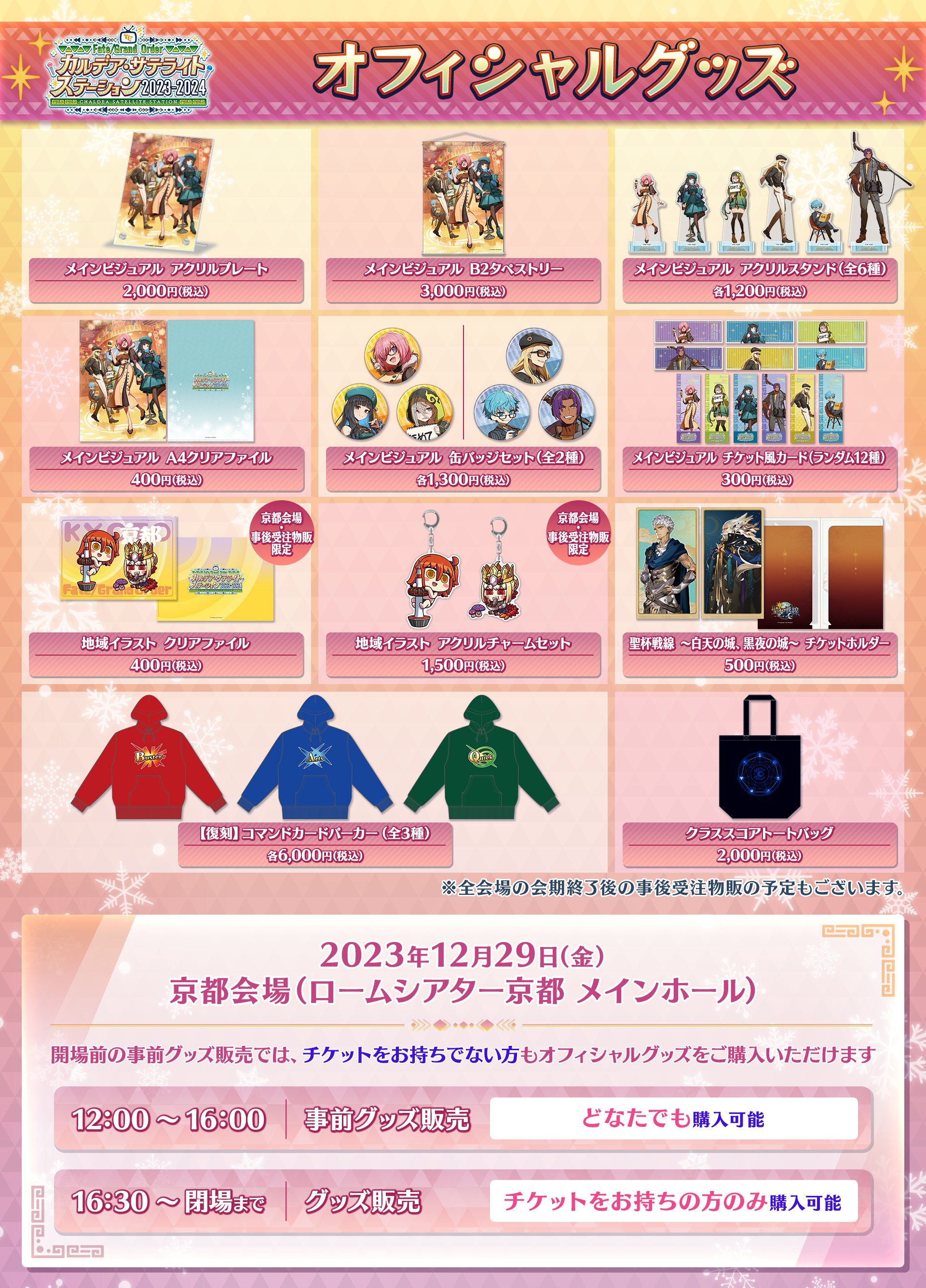 公式】Fate/Grand Order on X: 