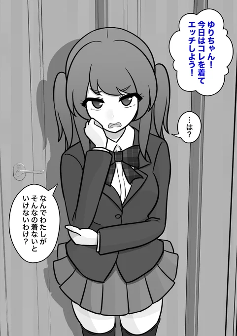 今年最後の異常編は桃園優里コスプレ回
シャドウバン中なので開き直って導入を公開。
寝る前には更新したいなぁ(願望) 