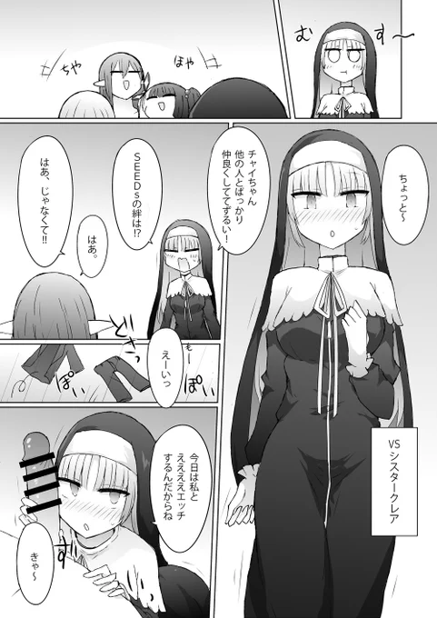 VSシスター 