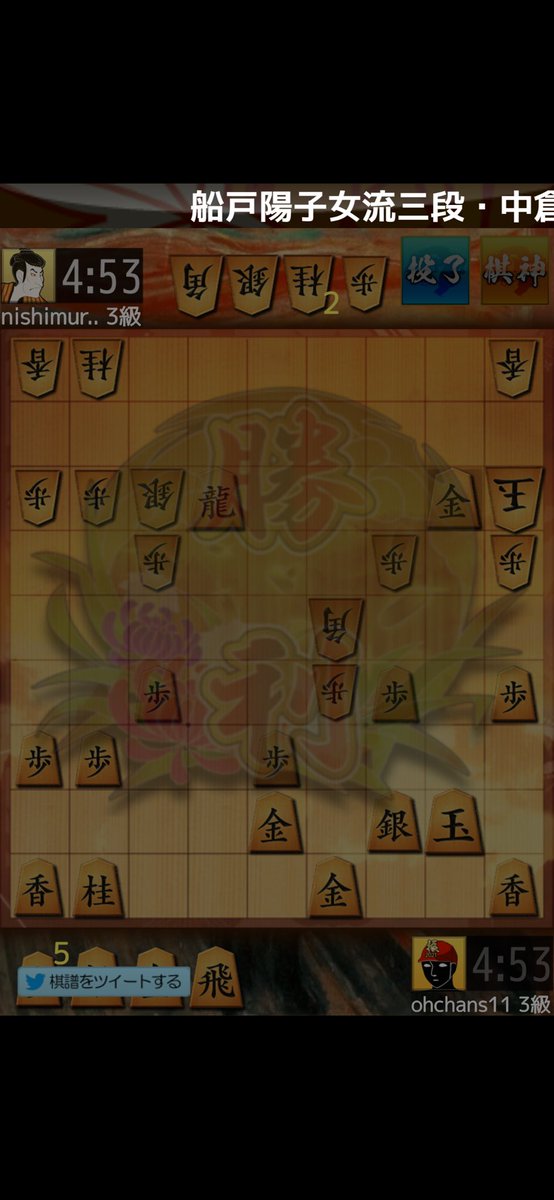 Pochi4123's tweet photo. 将棋ウォーズ棋譜(ohchans11:3級 vs nishimuradanchi:3級) #shogiwars

https://t.co/RPmCwj5juc https://t.co/ce9cctQd35