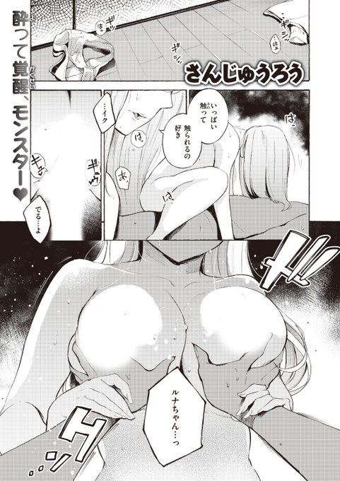 ✨本日のおすすめ✨
さんじゅうろう先生
《お酒、飲めますか?》
快楽天 2024.02

行きずりの人とのエッチでめちゃくちゃイけて満足💕
でも...シラフでするのは恥ずかしい😳
朝起きて覚えているのも無理で
飲んでからしてしまうのだけど...❓

(1/2) 