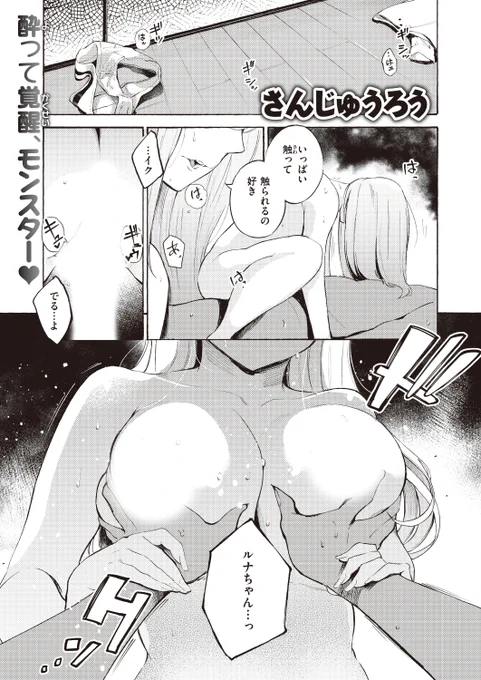 ✨本日のおすすめ✨
さんじゅうろう先生
《お酒、飲めますか?》
快楽天 2024.02

行きずりの人とのエッチでめちゃくちゃイけて満足💕
でも...シラフでするのは恥ずかしい😳
朝起きて覚えているのも無理で
飲んでからしてしまうのだけど...❓

(1/2) 