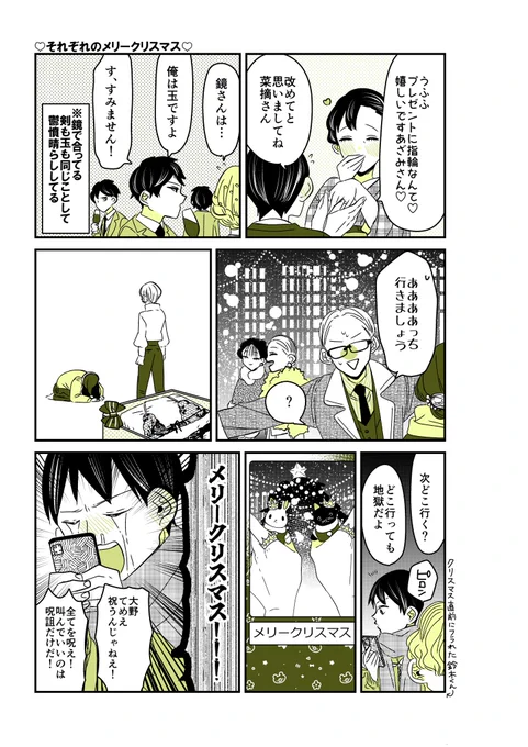 ギャルバニア③70話🎅❤️
それぞれのクリスマスで〆。

#漫画が読めるハッシュタグ 