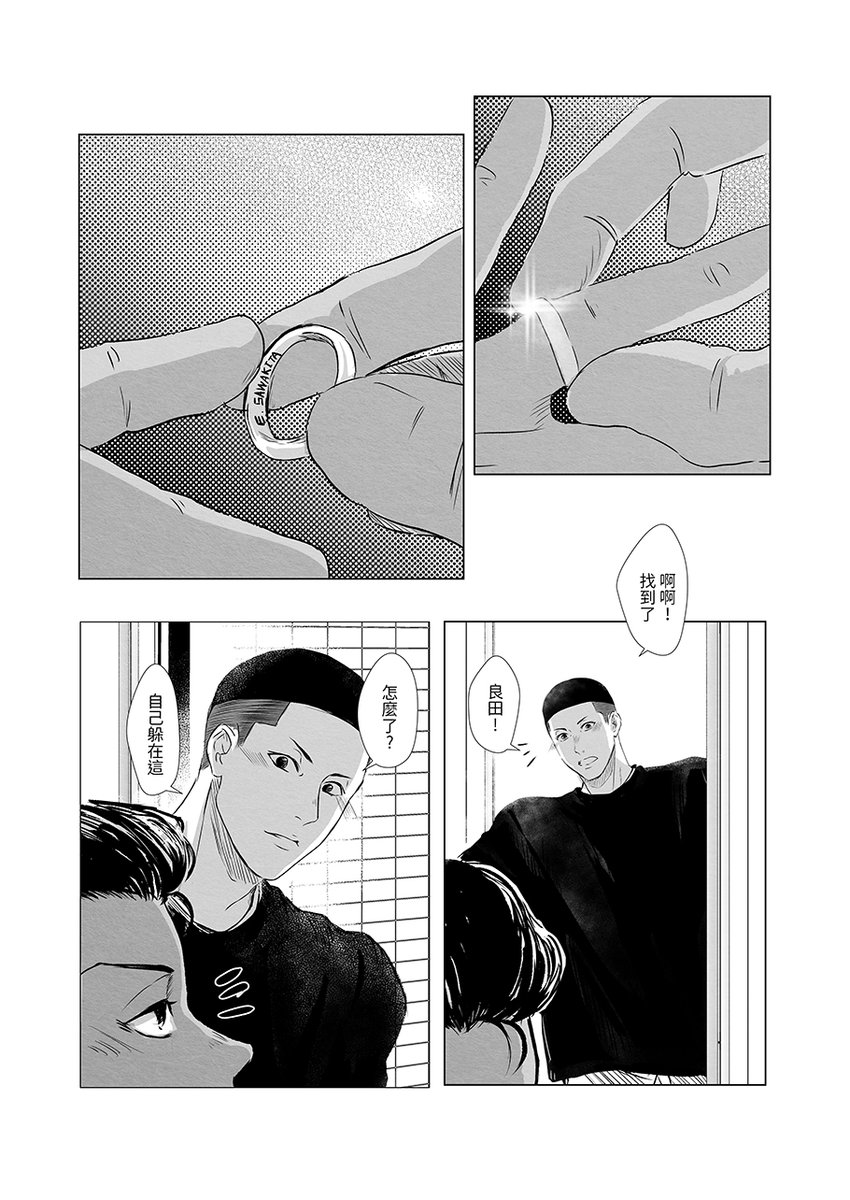 Soooo_Zoooo's tweet photo. 28號的棒次，一個短短的夫夫日常(4/5)
#Eternals_of_Momentary_💍
#永恆的瞬間_澤良跨年接力
#우성태섭 #沢リョ #澤良 #泽良 https://t.co/gXbMIuflmB