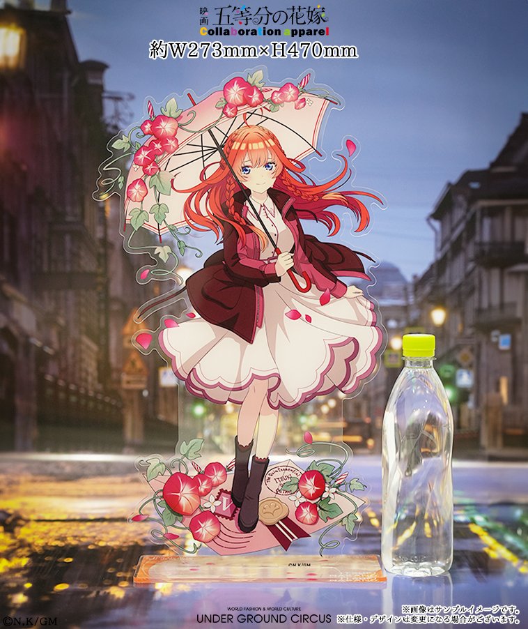 映画「#五等分の花嫁」×#UGCコラボレーションアパレル 第6弾 ¸¸✧*・ﾟ