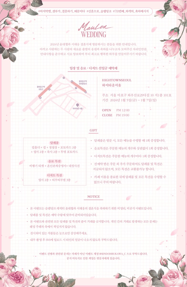 SendohRukawa_C's tweet photo. 🌸웨딩 본식 안내🌸

#마지막엔_센루가_결혼하기_때문이다
#신혼으로_슬램덩크
#711번째_하객의_축하메시지 https://t.co/eTmP0vkBdF