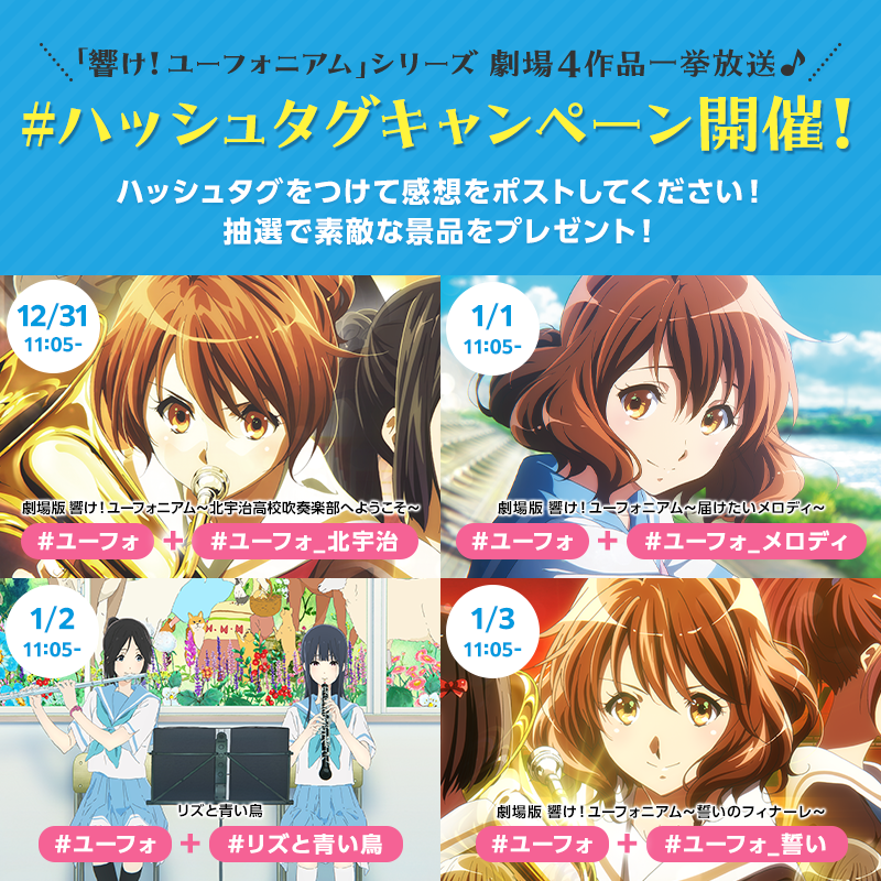 響け！ユーフォニアム＠サインショップO2グッズ情報♪ (@eupho_goods