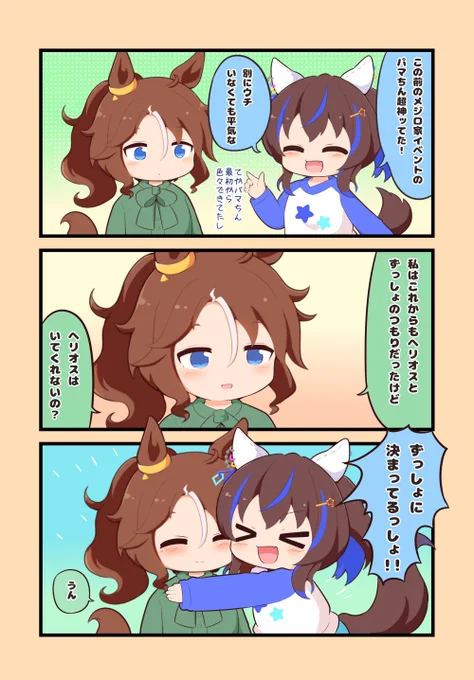 ずっしょ 
