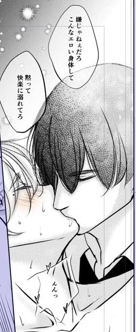 ホヤホヤ進捗💕
結腸突きながらこゆことゆー

#創作BL #色クレ 