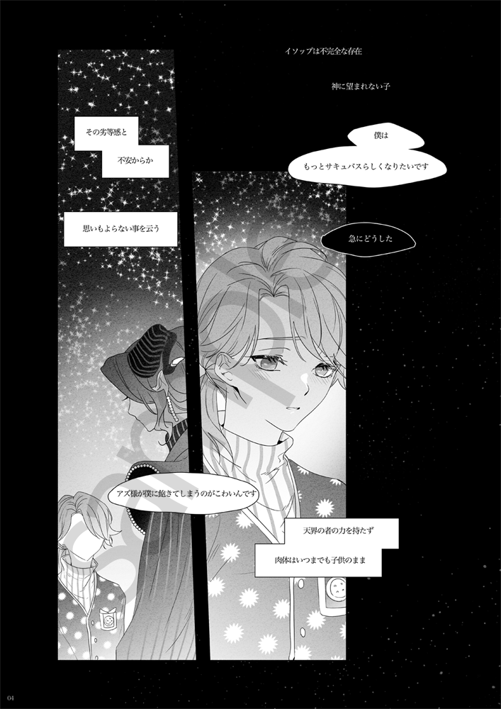 0107 残狂ハルシネイト19【1号館 か64b】 写納新刊【la culotte】B5/24p/500yen🔞  アズパジャ、おパンツネタでイチャイチャえちしているだけの本。  新刊1冊にカラーペーバー🔞1枚が付きます。 0128残ハルにも持っていきます。 →サンプル(ツリーに続く)
