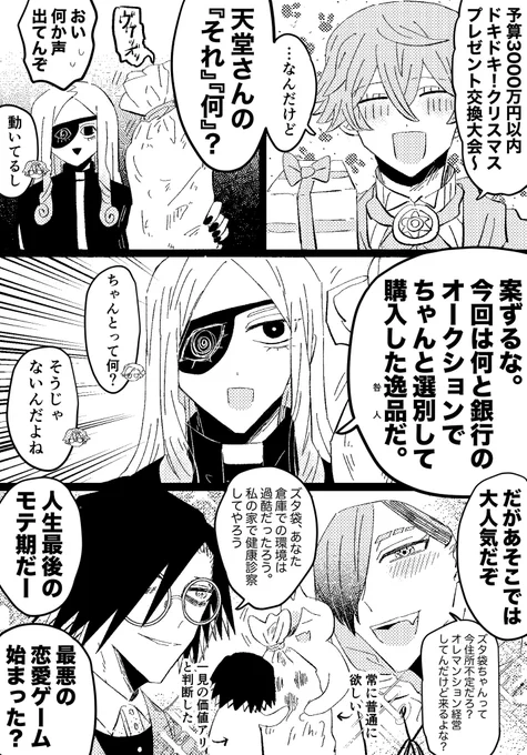 ジャバ
メリクリインフレプレゼント交換大会(時差) 