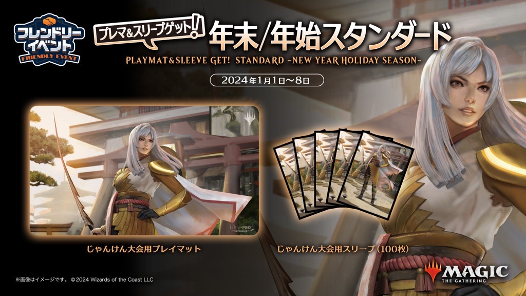 MTG 放浪皇 プレイマット 二見敬之hare_mtg - マジック:ザ・ギャザリング MTG 放浪皇 プレイマット 二見敬之hare_mtg - マジック:ザ・ギャザリング