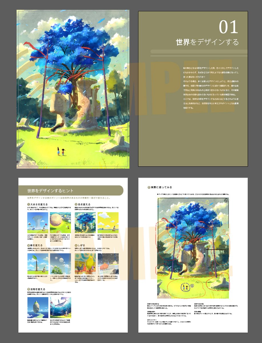 「コミケ103新刊紹介 「HELLO WORLD/ 世界をデザインする」イラストメ」|加藤オズワルドのイラスト