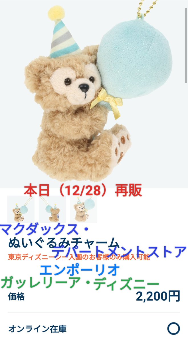 TDR ディズニー ぷらん on X: 