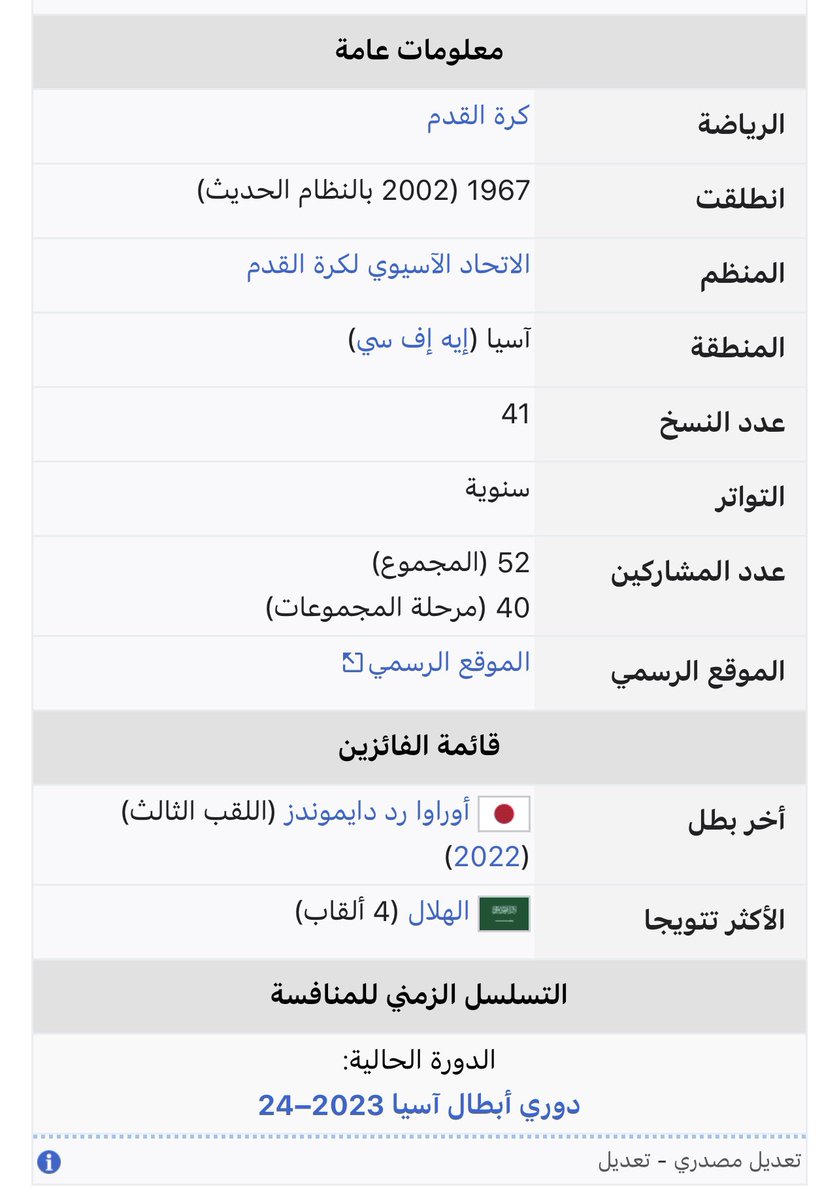 b_roqi's tweet photo. @d_le9end اذا بيحسب للهلال ٢٠ سنه 
كم بيحسب سنه لـ  النصر عشان يحققها ؟ 
اتمنى تعلمنا كم سنه لك عشان تاخذها 🌹 https://t.co/PyZ9JE6QT0