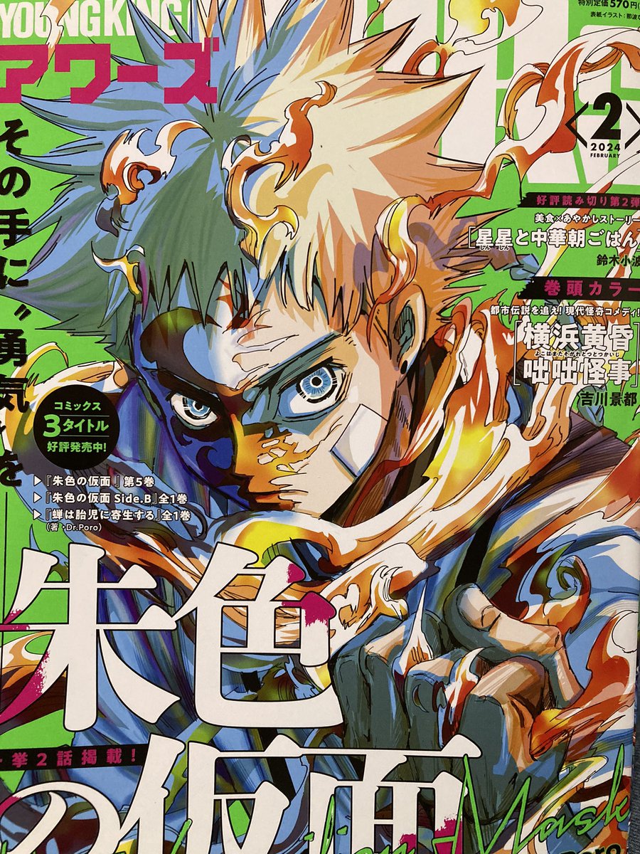いつもより早め、本日発売YKアワーズに魔もりびと29話載ってます。アリアリスが対峙する在る魔物とは? よろしくね!