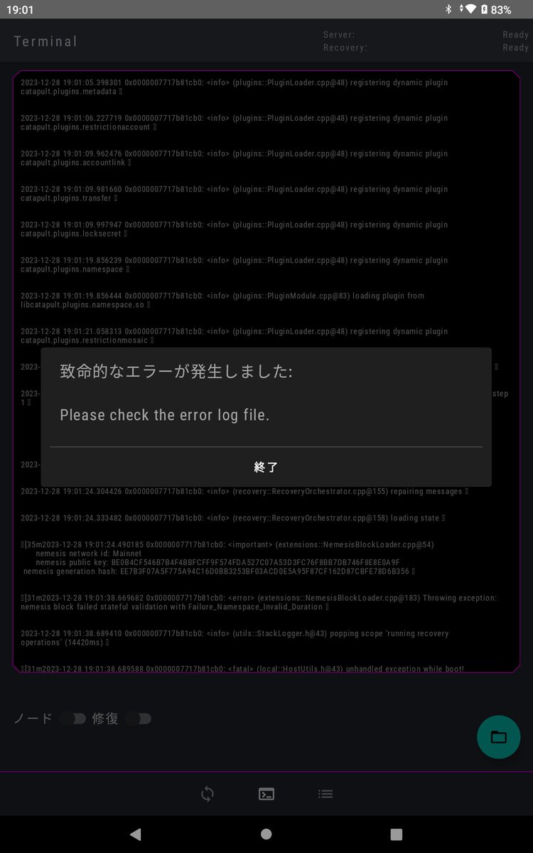 symbolovetaka's tweet photo. 致命的なエラーから復帰出来なくなりました😭
何をすれば良いのでしょう?
#symbolMobilNode https://t.co/1TXwocY1i4