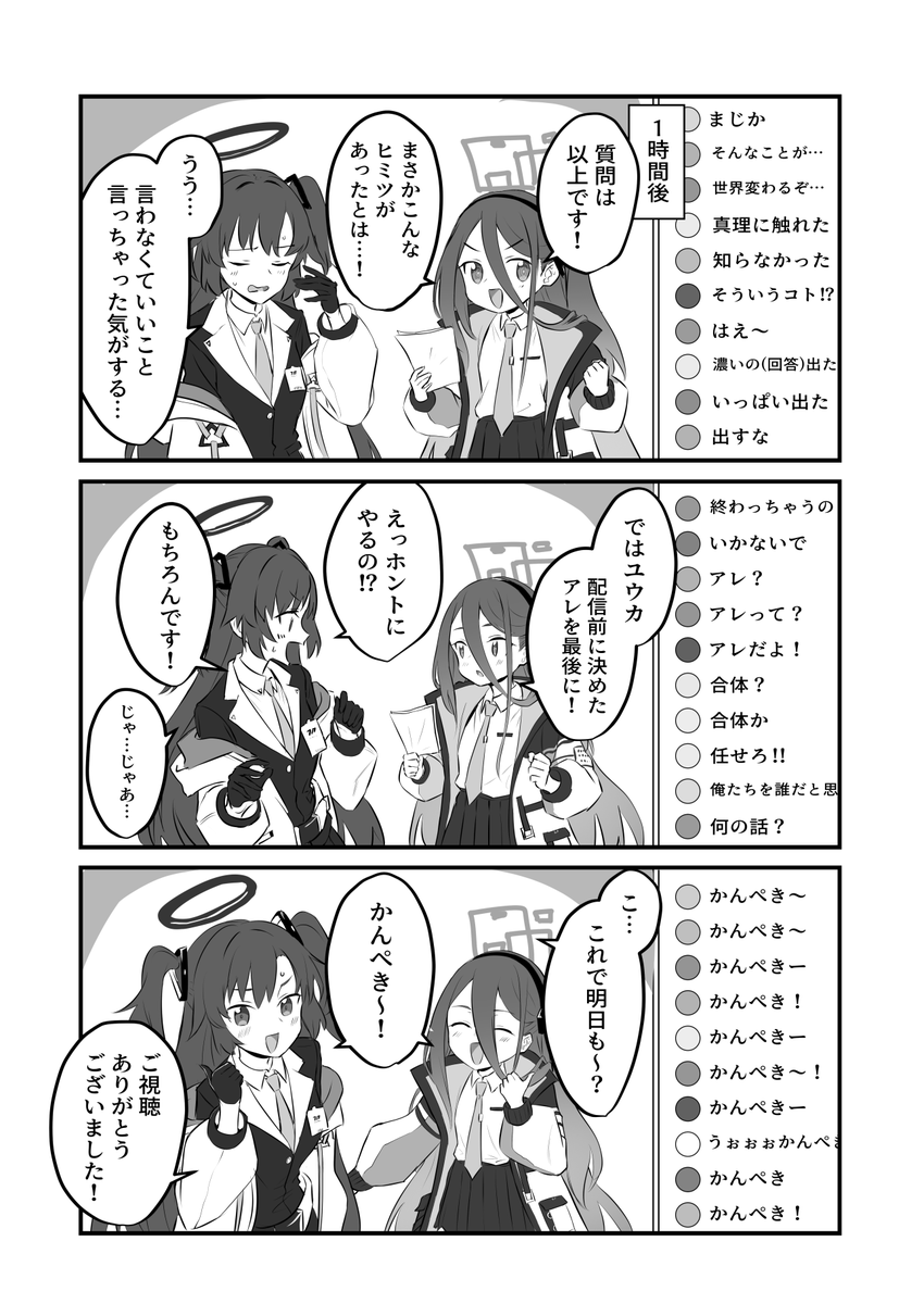 (2/2)