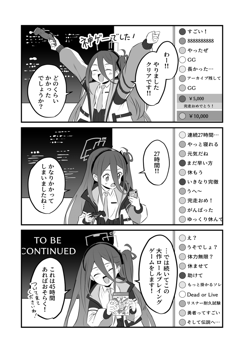 アリス、配信します!🎮💻📡(1/2)
#ブルアカ #C103 