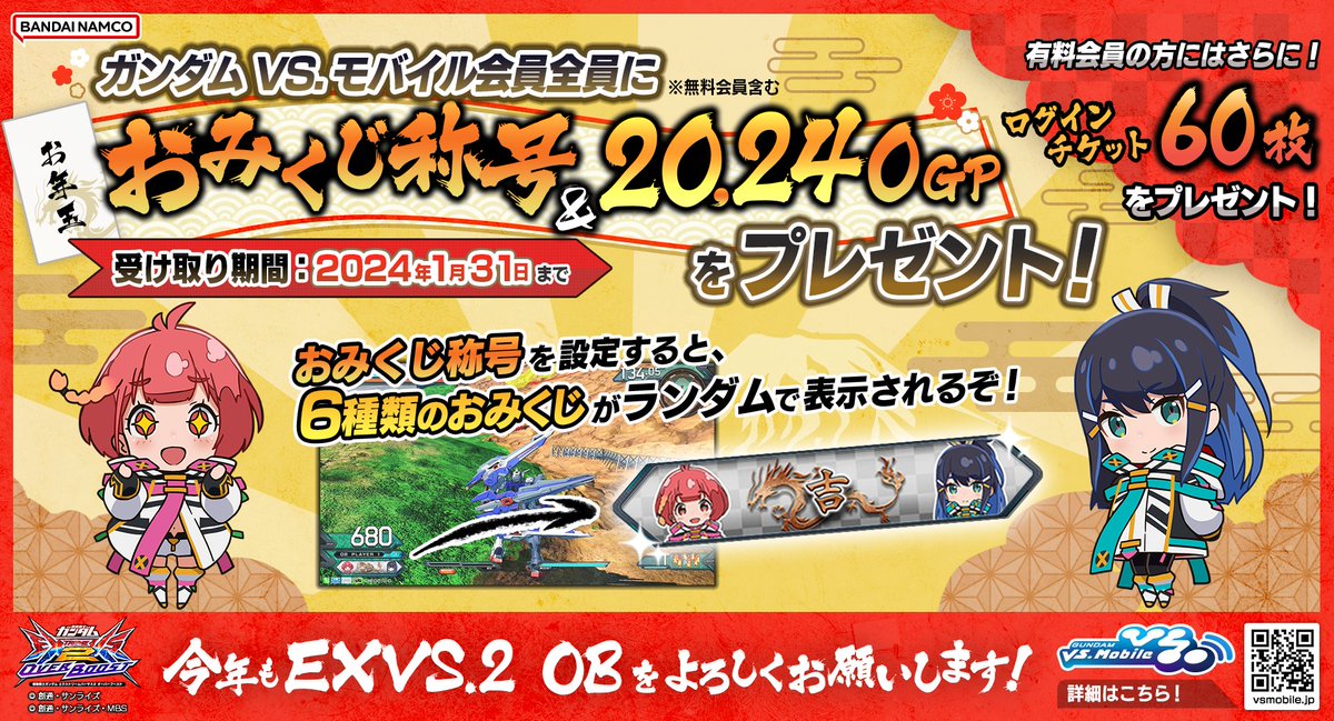 機動戦士ガンダムEXVS.シリーズ公式 on X: 