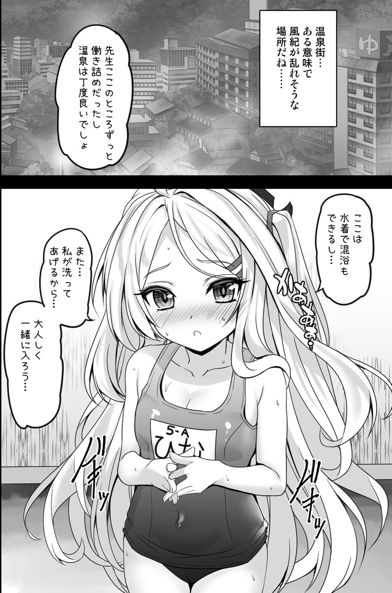 「ヒナ委員長はイジメられたい」
サンプル!
先生と感度アップするオクスリで♥ 