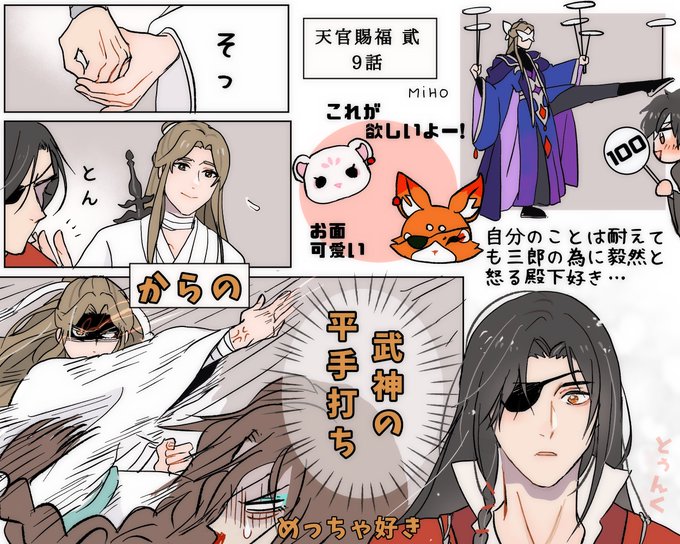 #TGCF
9話 
