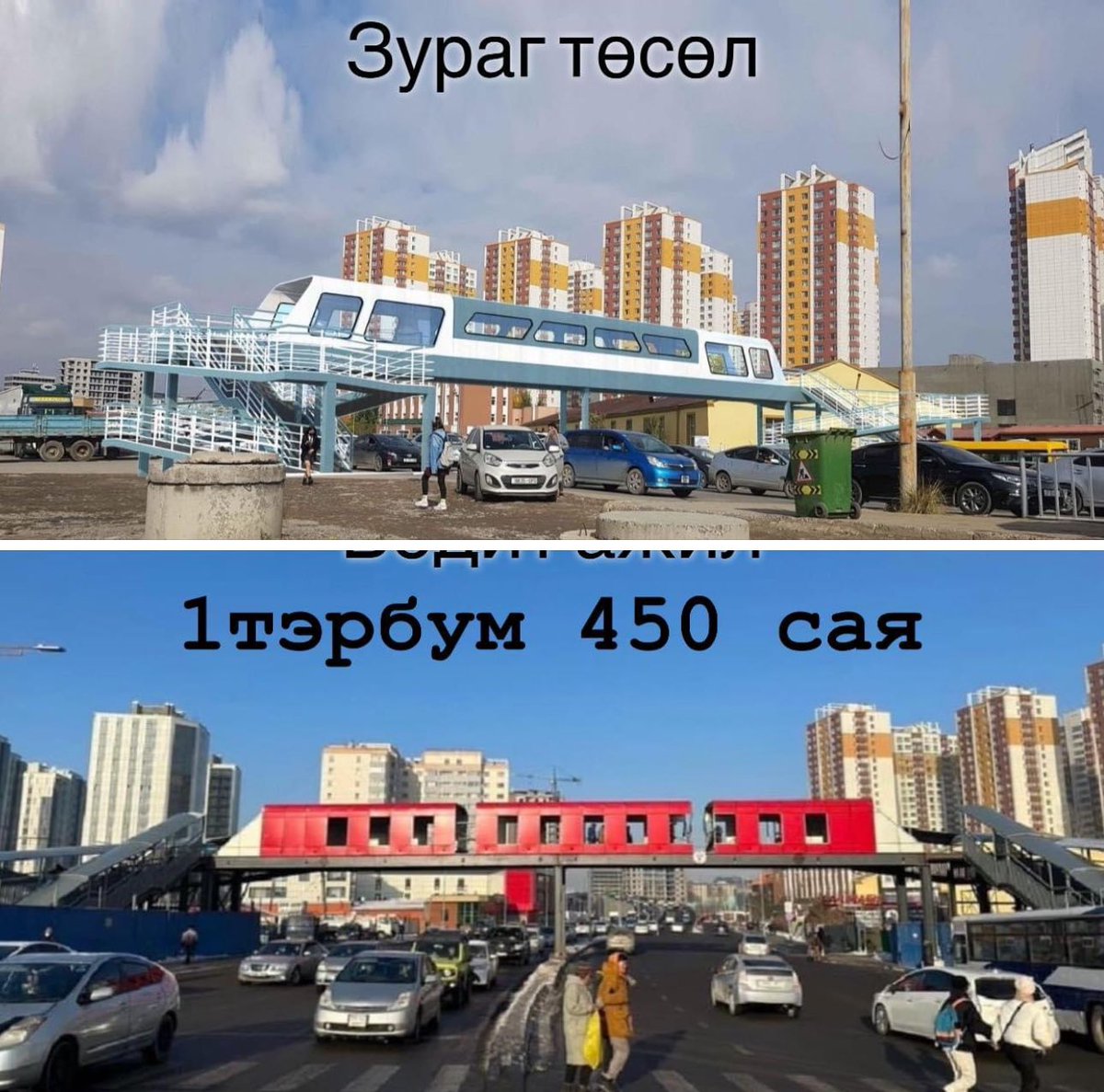 Нийтээрээ метро нтр балайрч хиамдаад байсан учир нь олдох шив. 

😂😂😂😂