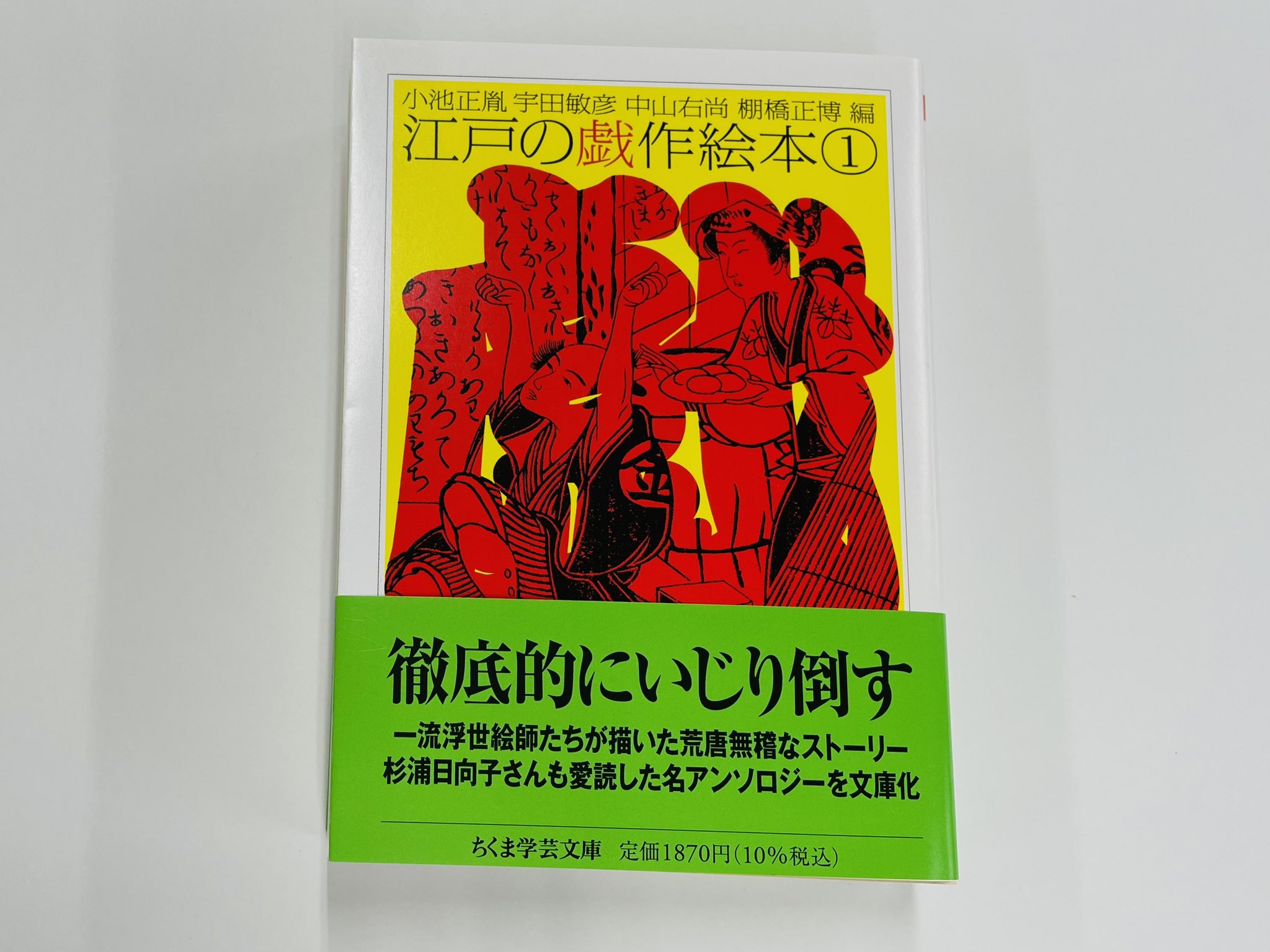 筑摩書房 on X: 筑摩書房 on X: