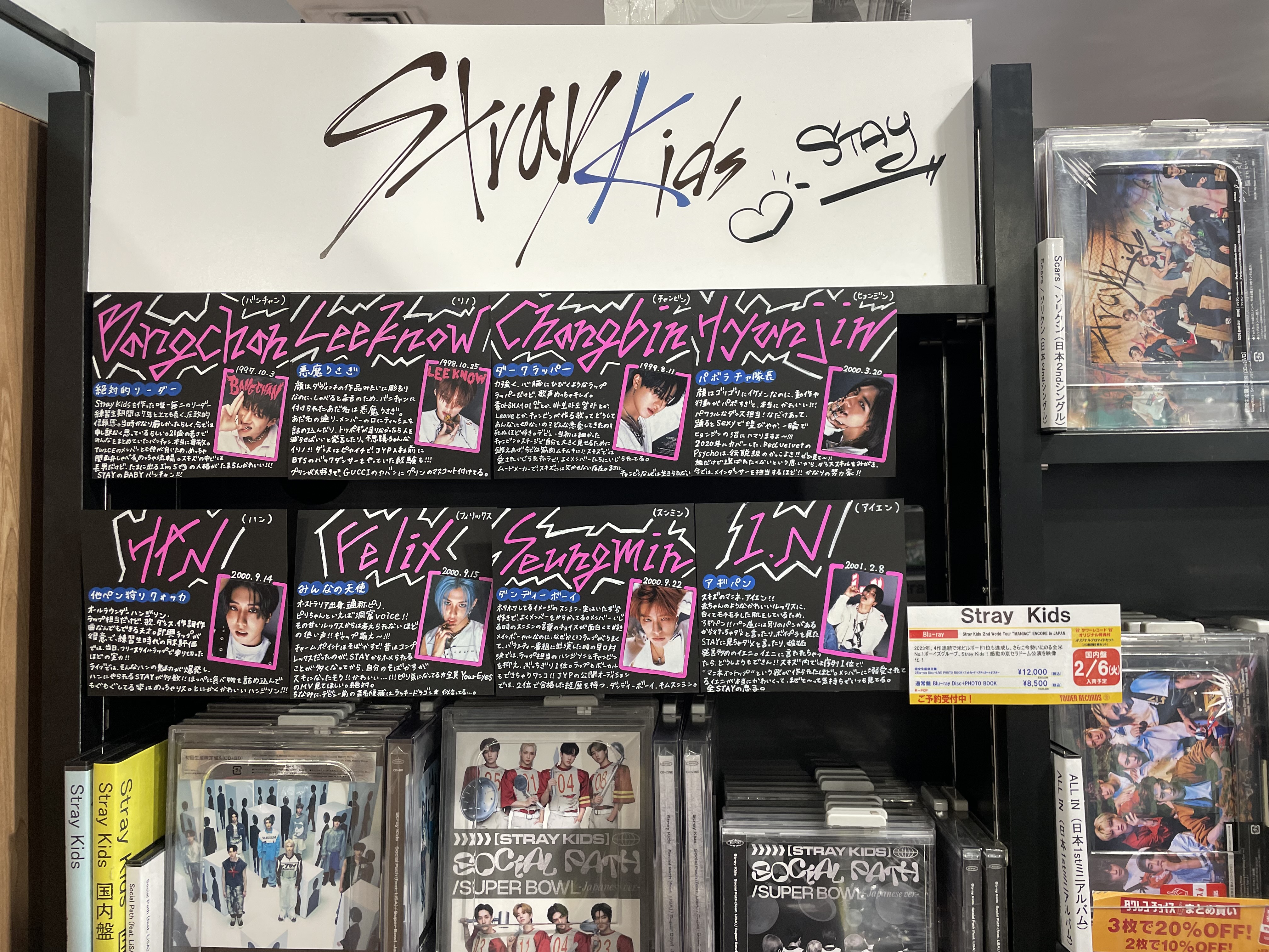 stray kids 渋谷タワレコ チャンビン、バンチャン　二枚まとめ売り stray kids スキズ Hollow バンチャン トレカ 渋谷 タワレコの