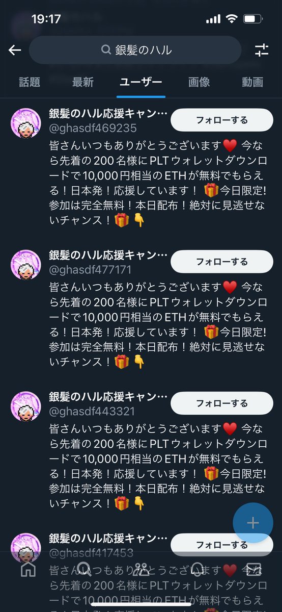 銀髪のハル tweet media