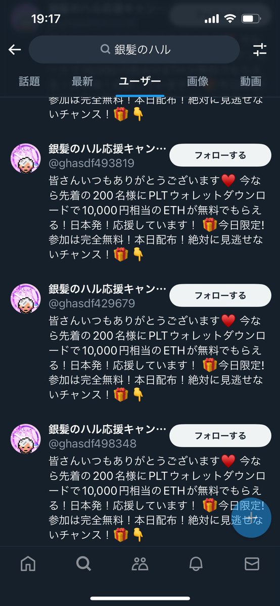 銀髪のハル tweet media