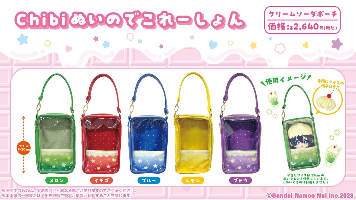 shopぬい【バンダイナムコヌイ公式】 on X