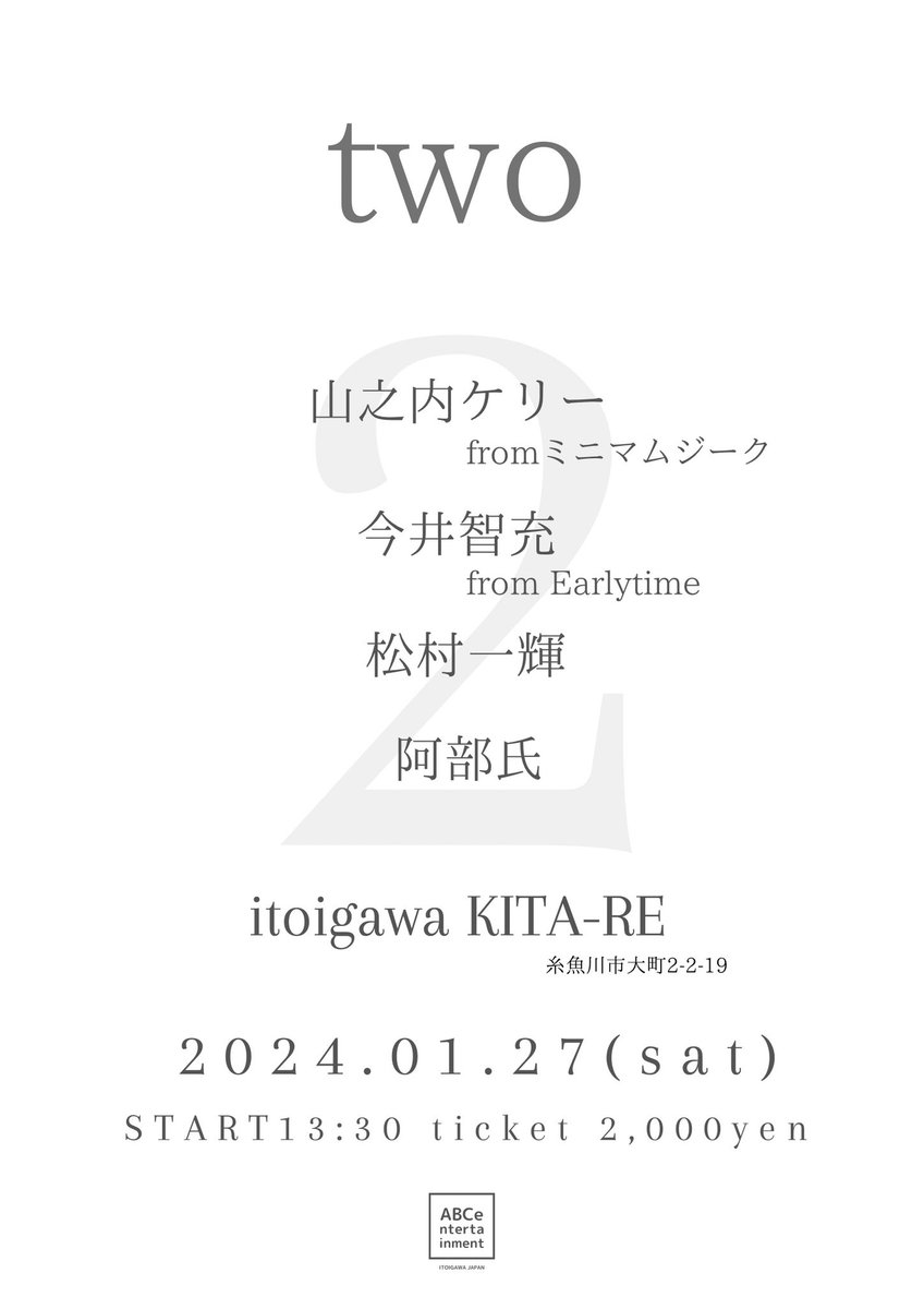 abeshit's tweet image. 遊び来てください！
リプライ、DMにてチケット予約受付しています◎