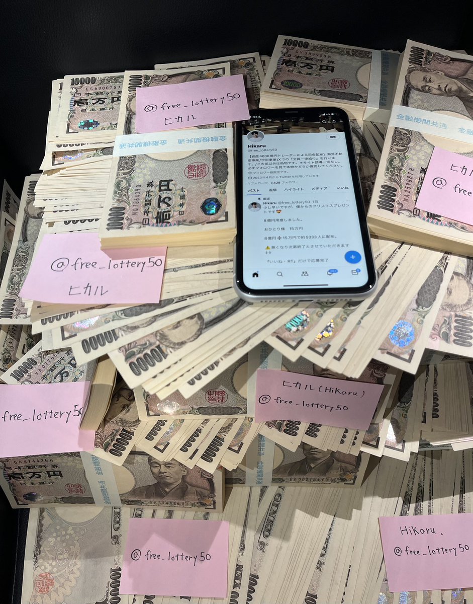 free_lottery50's tweet photo. キャンセルが4名出ました
残り2700万円です

スタッフと確認しましたが、
もう堪忍袋の尾が切れました
嘘つきが多すぎます。

【お一人300万円】
繰り返しになりますが

【いいね】だけで受け取り完了

本日限定300万です。

✳︎現金、PayPay、ビットコイン
の中から希望を選んでコメントして下さい https://t.co/XBmSOQ0OO4