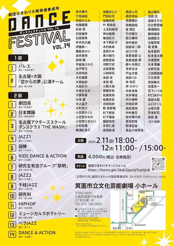 performarisa's tweet photo. 恒例行事の劇団ひまわり大阪納会！
からの大掃除にて事務所納めしてきました！
2023年もお世話になった事務所を綺麗にして、清らかな気持ちです♡

年明けはダンフェスからスタート！
沢山練習して、今年も運営頑張っておりますのでぜひ観に来てください💪🏻💪🏻
私からもチケット買えます🎫 https://t.co/2REj4UUmW8