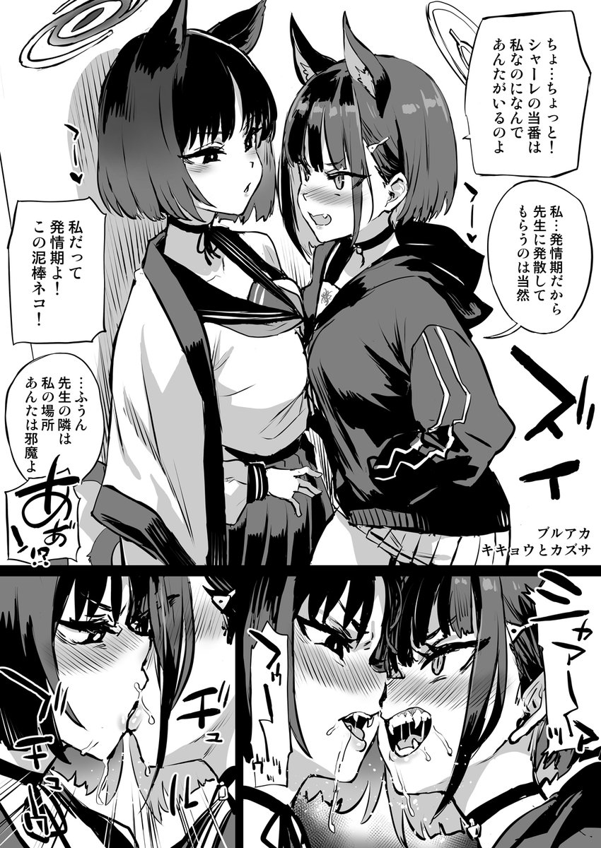 無事会場限定本も完成しました。 アウラ3p、キキョウvsカズサ5p、ナナミ先生アフター4p、他4pの合計16p落書き本です。 コミケ2日目はA-62ab Fatalpulseでお待ちしています。