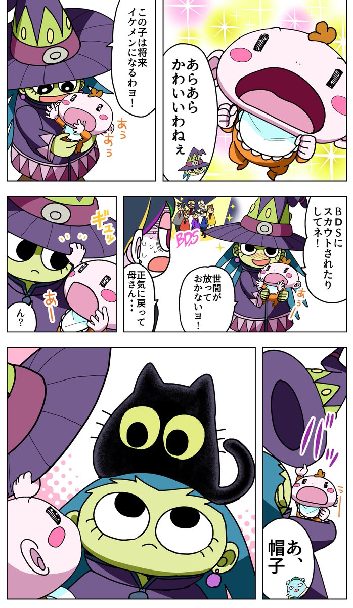 モンスター夫婦の子育てマンガ モンファミ-MONSTER FAMILY-27話 #マンガ #漫画が読めるハッシュタグ #漫画 #家族 #育児漫画 #子育て漫画 #ファンタジー #日常