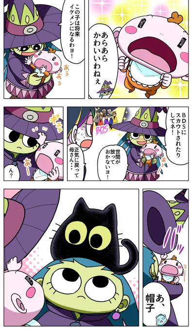 モンスター夫婦の子育てマンガ モンファミ-MONSTER FAMILY-27話 #マンガ #漫画が読めるハッシュタグ #漫画 #家族 #育児漫画 #子育て漫画 #ファンタジー #日常