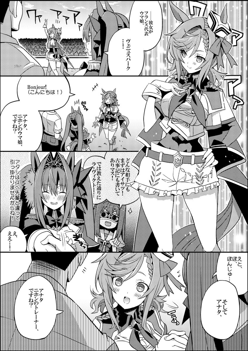 ヴェニュスパーク vs ダイワスカーレット
#ウマ娘 