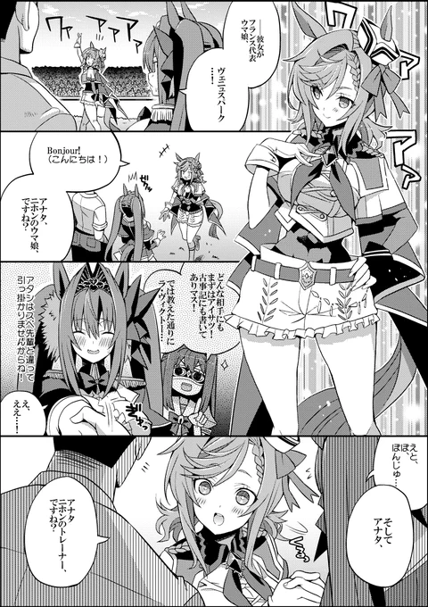 ヴェニュスパーク vs ダイワスカーレット
#ウマ娘 