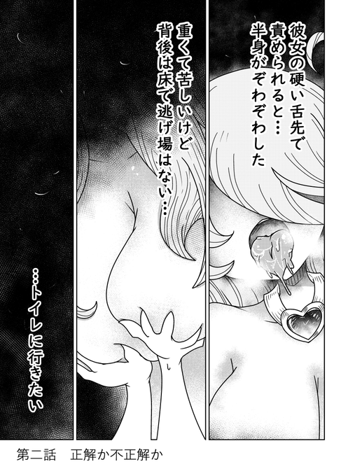 闇のおねショタまんが第二話(1/2) #近所迷惑な巨乳 