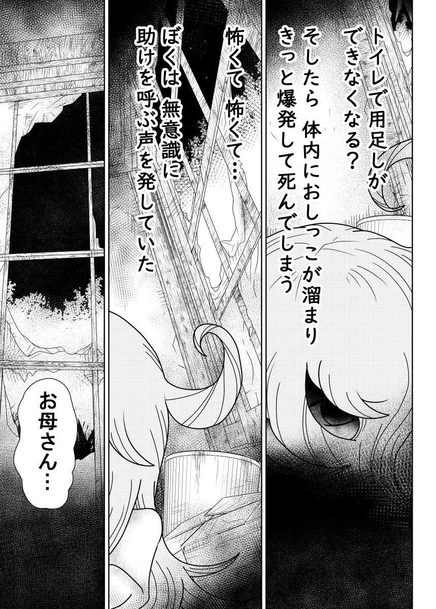 闇のおねショタまんが第二話(1/2) #近所迷惑な巨乳 