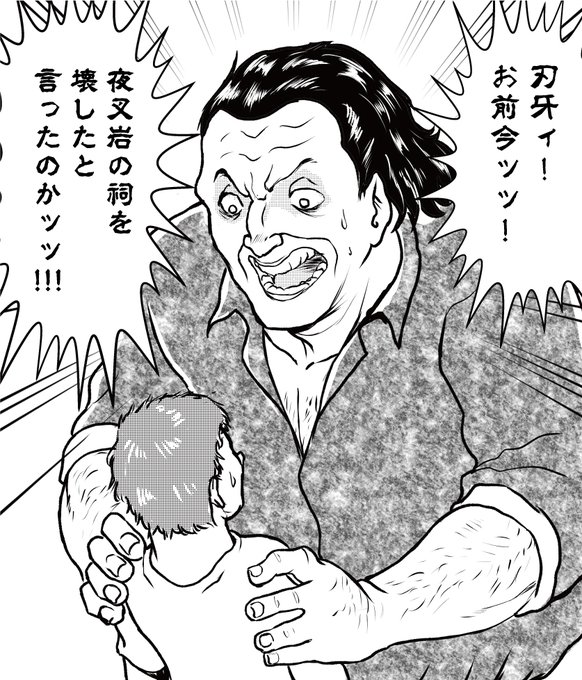 軽率な行動が原因で別のジャンルに変わってしまいそうなグラップラー刃牙 