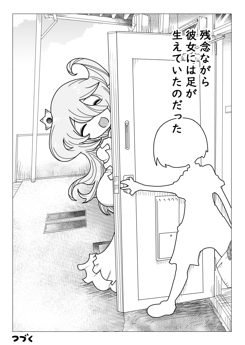 闇のおねショタまんが第二話(2/2) #近所迷惑な巨乳 