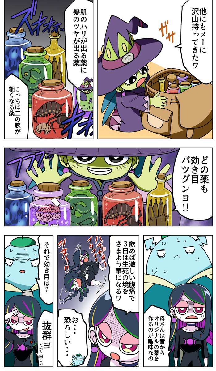 モンスター夫婦の子育てマンガ
モンファミ-MONSTER FAMILY-26話
#マンガ #漫画が読めるハッシュタグ #漫画 #家族 #育児漫画 #子育て漫画 #ファンタジー #日常