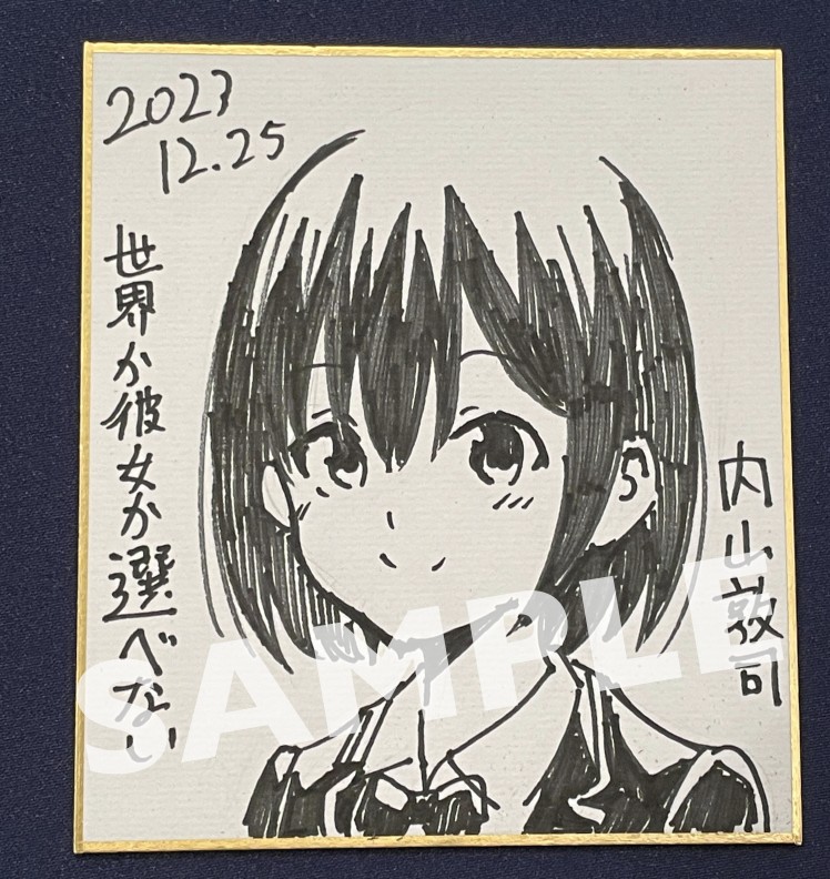 💁♀️年末交流会の作画の様子をご紹介👏
『 #世界か彼女か選べない 』
内山敦司 先生
➡️https://t.co/quOxcCN4CP
このサイン色紙が当たるプレゼントキャンペーンを 1月1日からスタート🎁ぜひ作品を読んで楽しみにお待ちください🙇♀️😌 #マガジン年末交流会2023