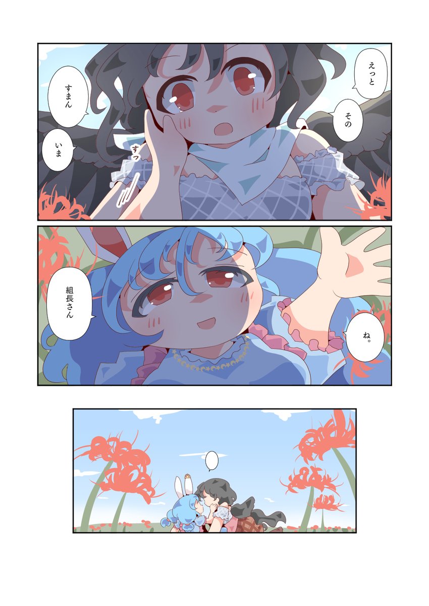 早鬼清蘭の帰り道(1/2) 