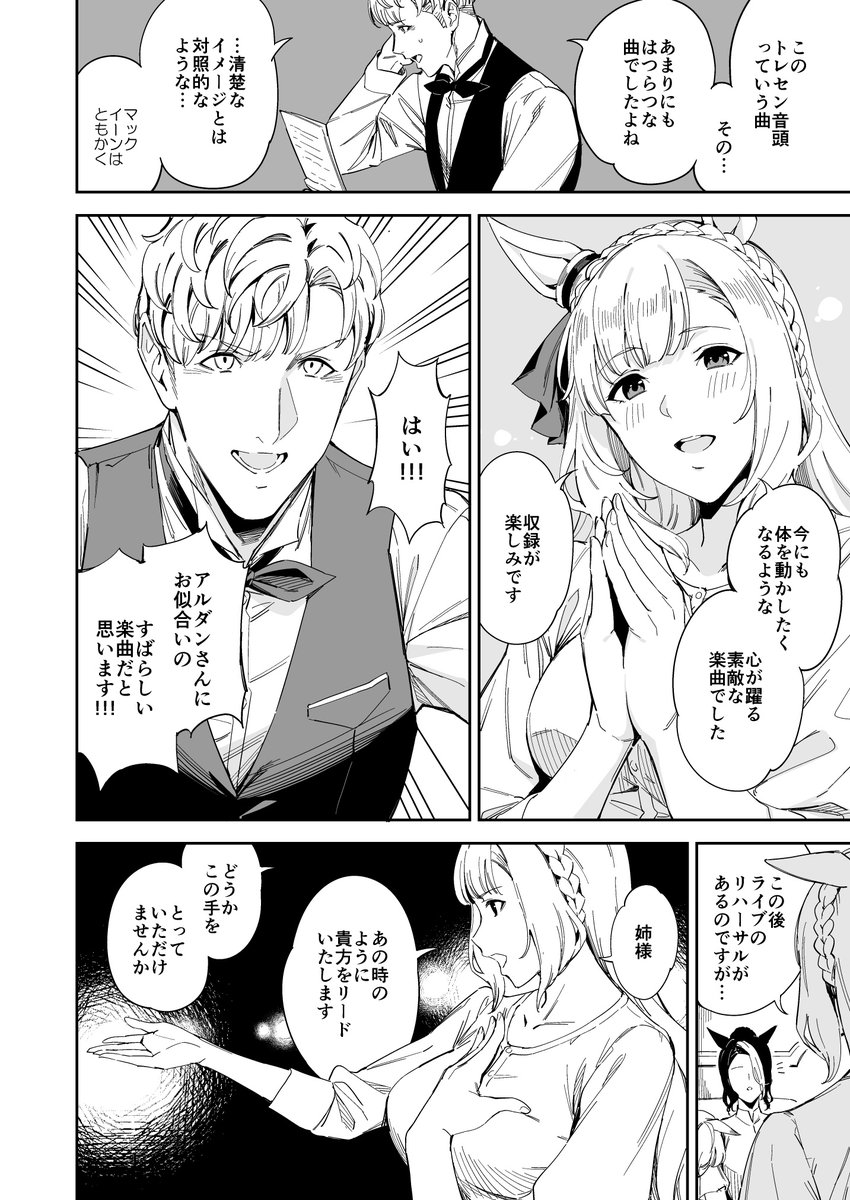 c103にて配布いたしますウマ娘×オリジナルトレーナー創作本です❗️🐴🐴💚✨

メジロ家中心の自己満足メアリースー創作です!twitterに投稿した漫画のまとめ+描きおろしの折本になります! 会場限定での配布になりますのでよしなにお願いします 🙏🙏 