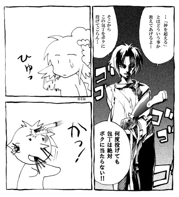 俺の屍を越えてゆけ(余の名はズシオパロ)

だいたいこんな感じ(しゃらくさい)
原作読んでください🙇‍♀️ 