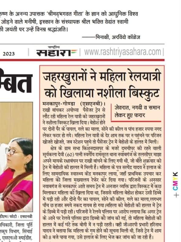 NeelamNeel79103's tweet photo. @India_NHRC प्रेषक,अंकित उपाध्याय पुत्र सर्वगीय बृजनंदन उपाध्याय, नि, किशुंदासपुर, थाना मनकापुर, पिन कोड 271302, जिला गोण्डा , उत्तर प्रदेश मो,9315443356 @MLJ_GoI @RailMinIndia @AshvaniVaishna4 https://t.co/J2tlmv3od6